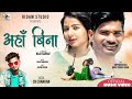 Aaha bina   ck chandan ftdipendra sahmahi tanbir khan new maithili song 2021