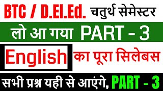 up btc/deled 4th semester english/ UPDELED BTC 4 fourth SEMESTER English Grammar full syllabus 2019