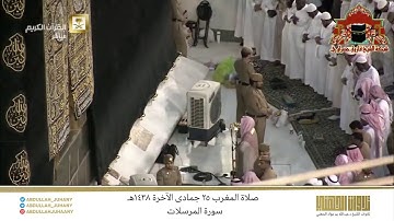 صلاة المغرب 25 جمادى الآخرة 1438هـ للشيخ عبدالله الجهني | تلاوة رائعة جدًا لسورة المرسلات