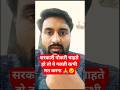 सरकारी नौकरी चाहते हो तो ये गलती कभी मत करना 🙏😒#viral #motivation #nvs #ctet #government #job #shots