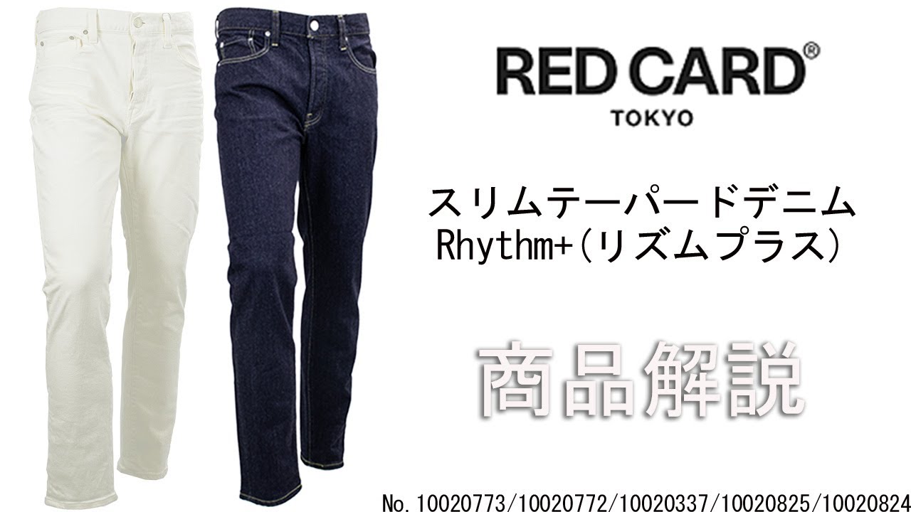 RED CARD TOKYO」より入荷したスリムテーパードデニム、Rhythm+(リズム