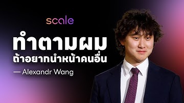 คำแนะนำจากมหาเศรษฐี AI วัย 28 ปี 🧑‍💻💯