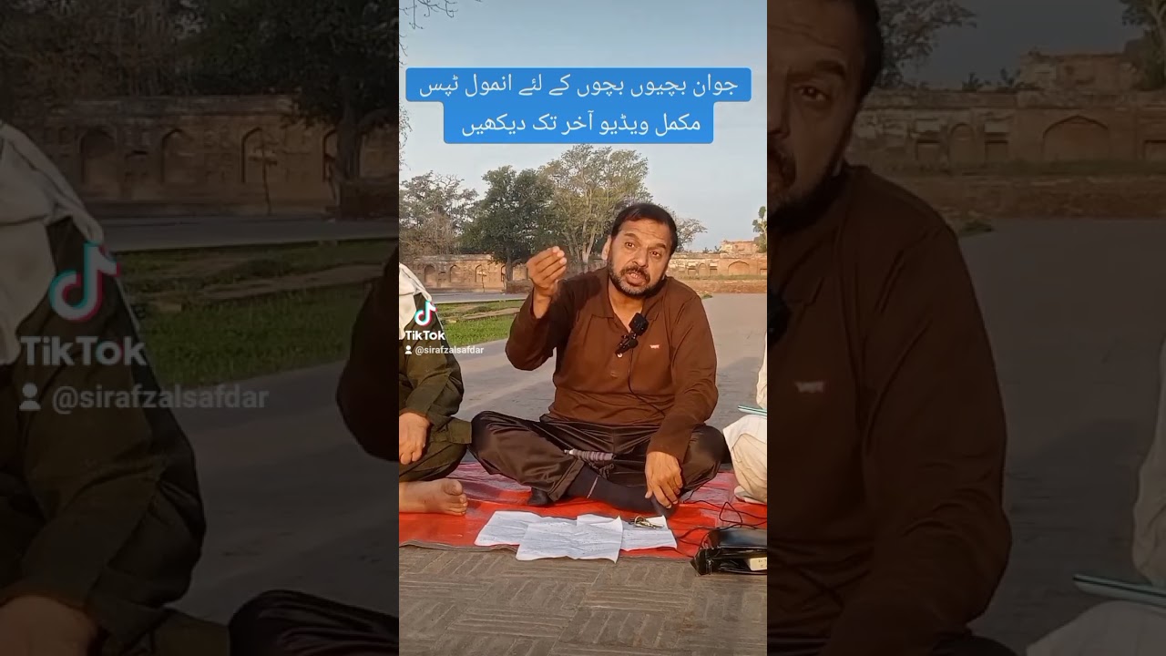 جوان بچے بچیوں کے لئے انمول ٹپس 