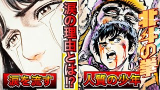 北斗の拳（25）