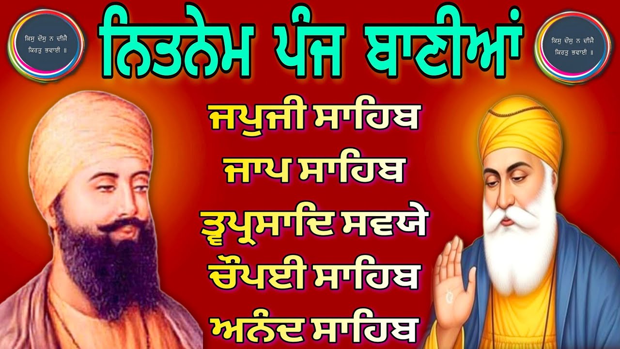 Nitnem Sahib Full Path // ਨਿਤਨੇਮ ਸਾਹਿਬ ਪਾਠ // Nitnem Ba⁹// नितनेम बाणियां //Japji Sahib//1-5-2025