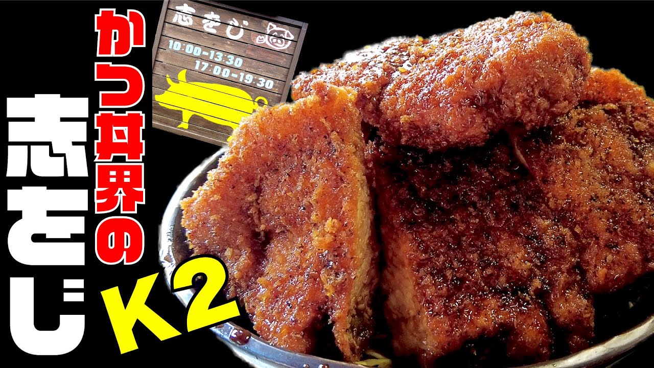 志 を じ