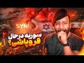 اتفاقات جدید در سوریه و نقش اسرائیل اتفاقات جدید در سوریه و نقش اسرائیل