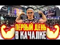 СТРИМ БУСТЕРА ИЗ КАЧАЛКИ / БРАТИКИ ПРОКАЧАЛИ БУСТЕРА НА СТРИМЕ / BUSTER ROFLS