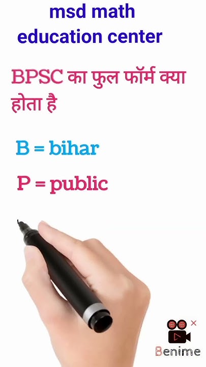 BPSC Ka Full Name Kya Hai shortvideo shortviral youtubeshorts bpsc bpsc-ka-full-name-kya-hai-shortvideo-shortviral-youtubeshorts-bpsc