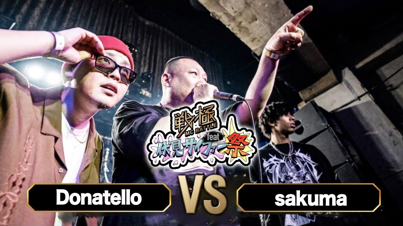 Donatello vs sakuma/戦極MCBATTLEfeat伏見サイファー祭(2026.5.4)