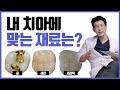 이 영상을 보시면 치과의사를 엉덩방아 찧게 할 수 있습니다! [충치치료]