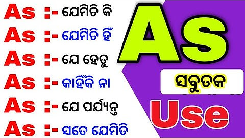 All uses of "As" In Odia / Conjunction English Grammar In Odia / @odiaconnection