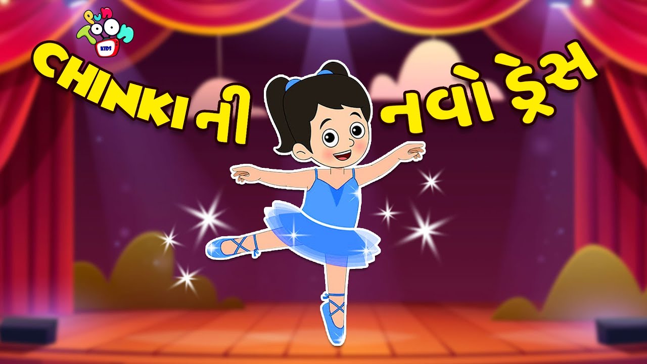 ચિંકી નો નવો ડ્રેસ | Chinki's Shopping | Gujarati Stories | Gujarati Cartoon | કાર્ટૂન | PuntoonKids