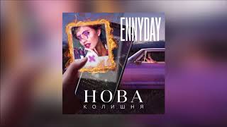 Ennyday - Нова Колишня