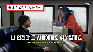 끝없이 그리운 사랑 | Tuesday Beach Club - Endless Shine [가사/Lyrics]