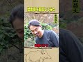 東出昌大 / 猛毒草を園芸してみた