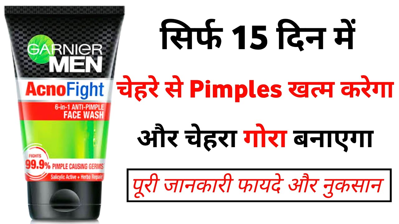 Garnier Men Acno Fight Face Wash Review 2023 acno fight face wash garnier face wash YouTube