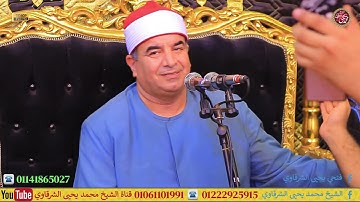 إن الله لا يغير ما بقوم حتى يغيروا ما بأنفسهم - سورة الرعد عزبة البابلي طنطا 4-8-2025 FULL HD