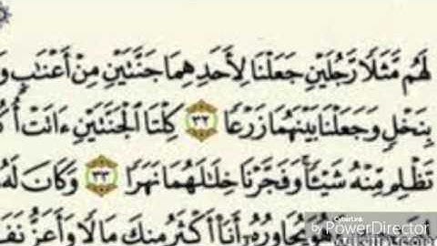 سورة الكهف من الآية 32 إلى 59