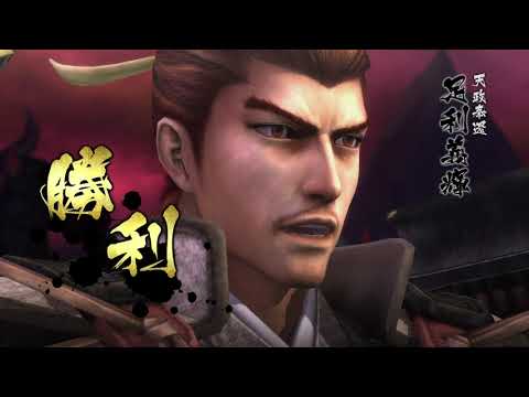 戦国BASARA4 皇　足利義輝　織田安土城　天