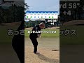 半パンにハイソックス・・・（ゴルフバッカーズ）