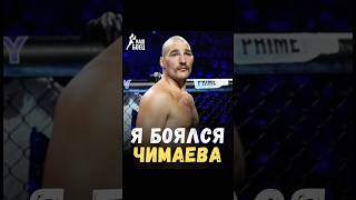 🔥 СТРИКЛАНД БОЯЛСЯ НАПАДЕНИЯ ЧИМАЕВА И ХОДИЛ С ПИСТОЛЕТОМ