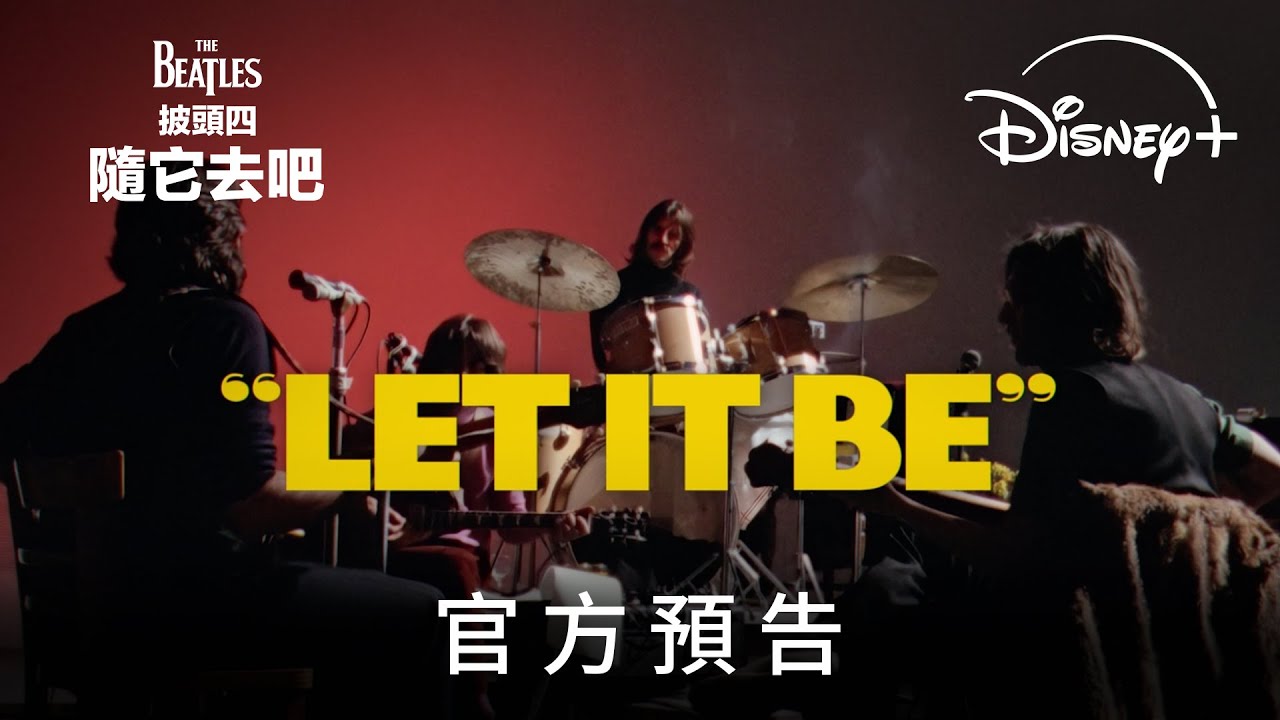 傳奇樂團《披頭四:隨它去吧》 | 官方預告 | 5 月 8 日 Disney+ 獨家上線