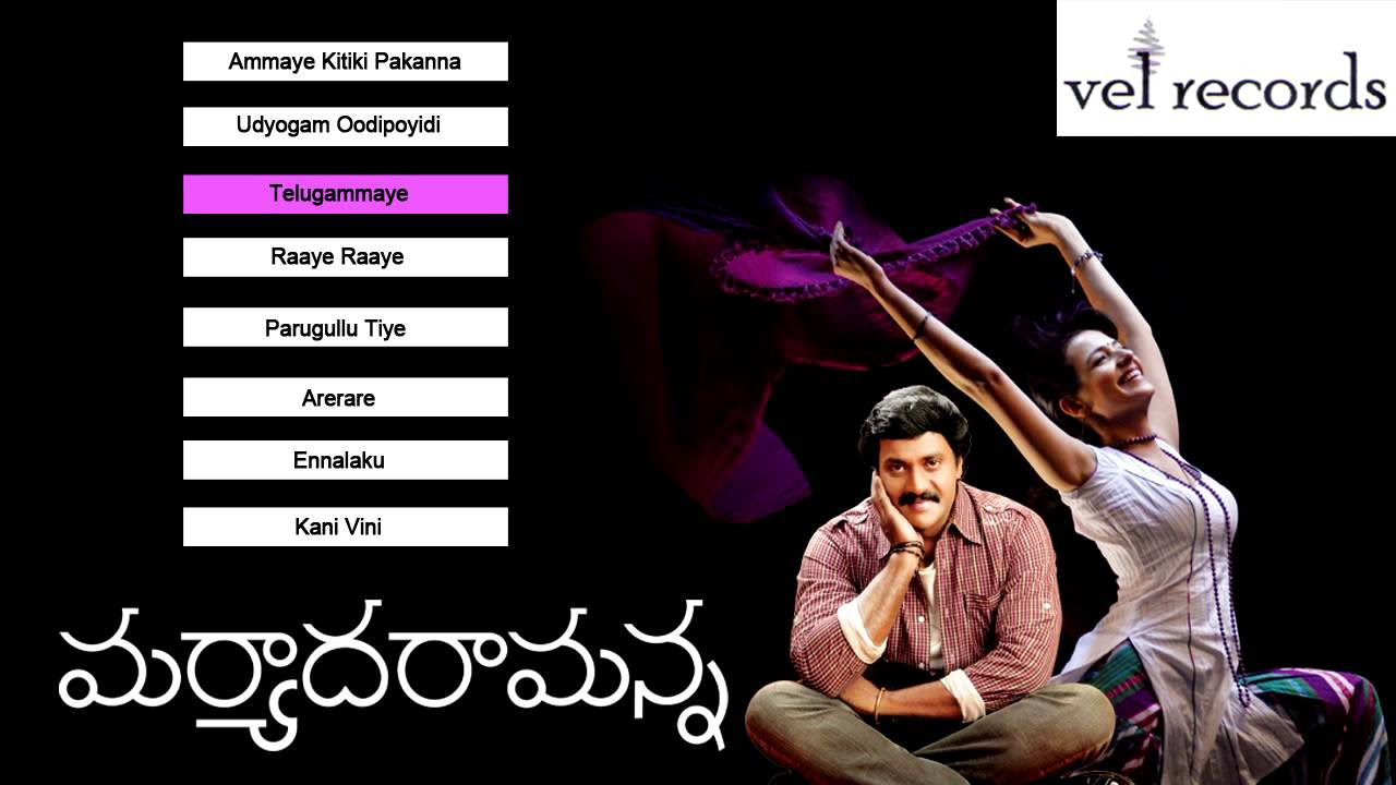 Maryada Ramanna  Telugu Movie Full Songs  Jukebox   Vel Records