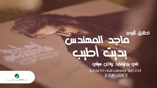 اطلاق ألبوم ماجد المهندس 