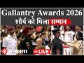 Gallantry Awards 2026 LIVE: President Droupadi Murmu ने वीर जवानों को किया सम्मानित| PM Modi