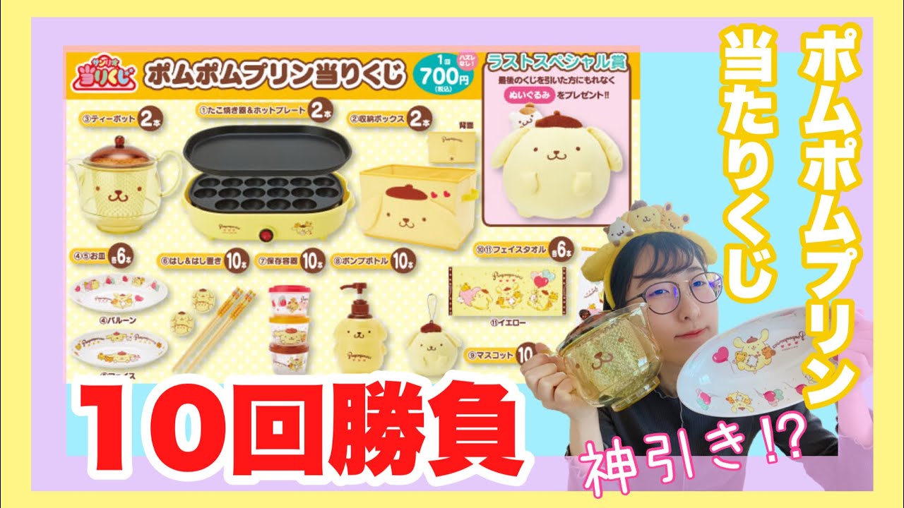 新品】ポチャッコ ポムポムプリン当りくじ♪⑧ハンドタオル