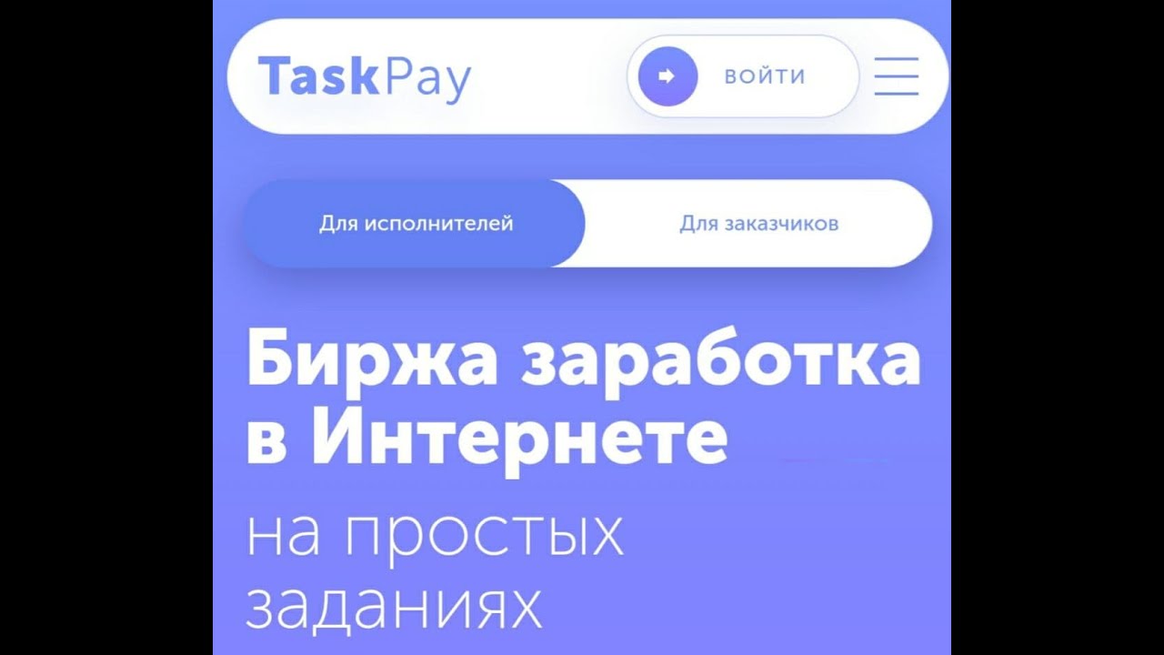 заработок на Task pay - YouTube