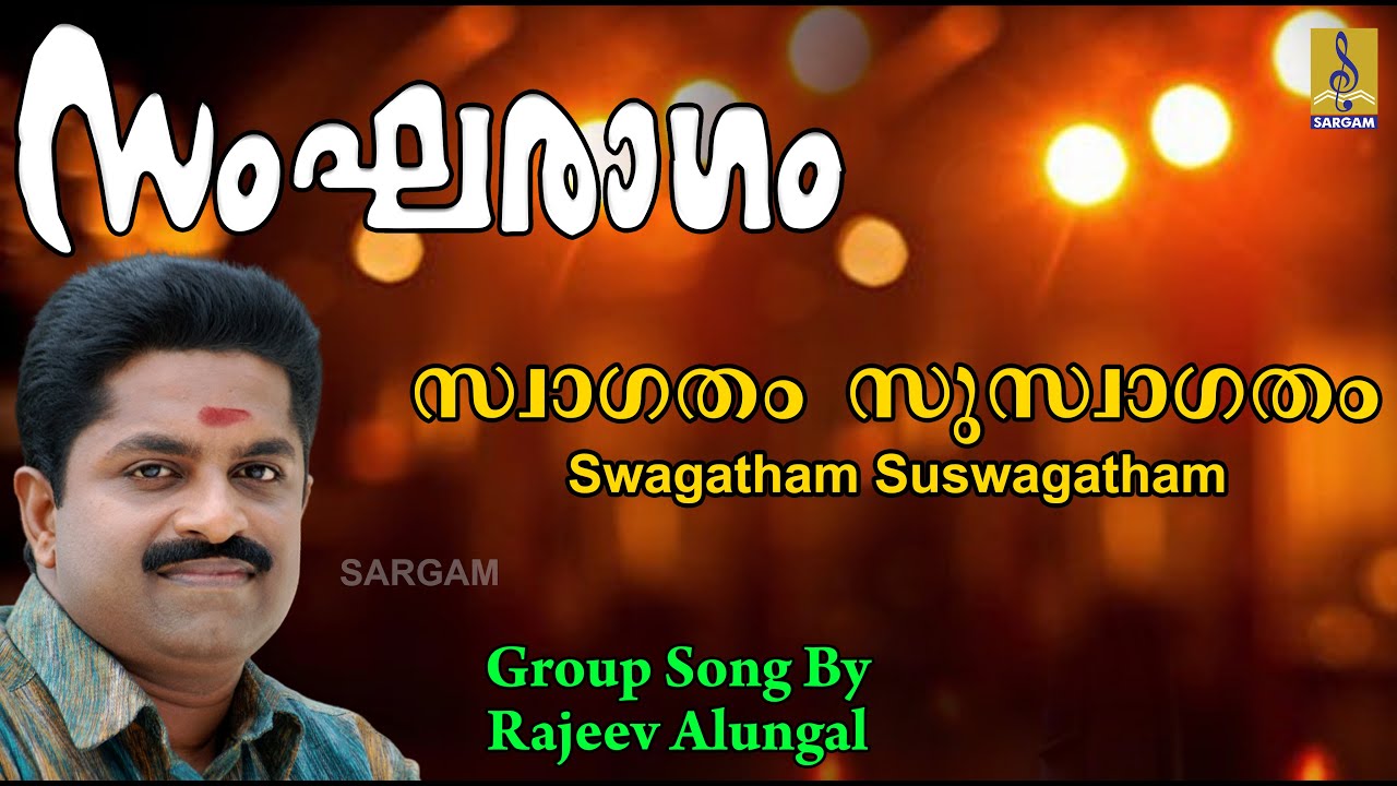    Group Song  Rajeev Alunkal  Sangaraagam Vol 1  Swagatham Suswagatham