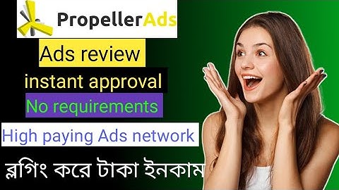 propeller Ads review 2023। Best auto Ads CPM Honest review। google adsense alternative Ads network।