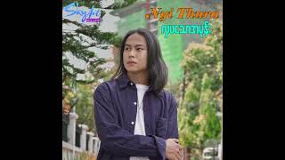 Video thumbnail of "လှပသောအမုန်း - ညီသူရ၊ Comming Soon"