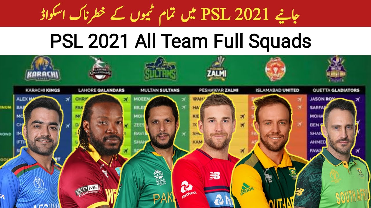 PSL 2021 All Teams Full Squad All Team Player List For Pakistan Super