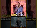 FULL SCRIPT முடிச்சிட்டு அப்புறம் DHANUSH பண்ணா நல்லா இருக்கும்னுஅவர் கிட்ட கதையை சொன்னேன்!