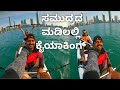     sea kayaking amazing experience tulu vlog  abu dhabi  dubai tulu vlog