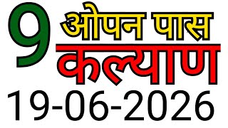 KALYAN MATKA TRICK 19-06-2026 | BY NG SATTA TRICKS