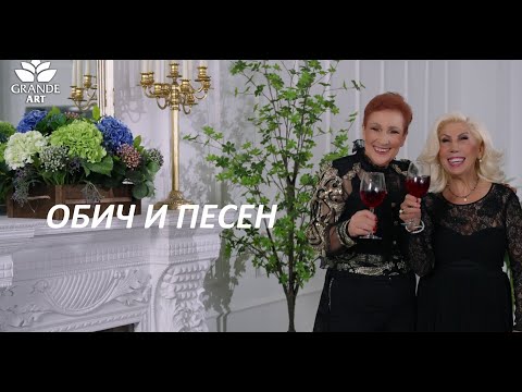 музикална програма 'ОБИЧ