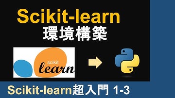Scikit-learnのインストール方法【Python × Scikit-learnで機械学習超入門1-3】