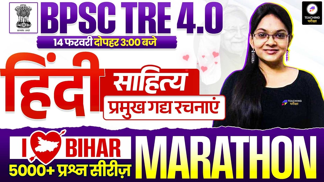 BPSC TRE 4 Hindi | Hindi Class for BPSC TRE 4.0 | bpsc tre 4 by Isha Ma'am | BPSC