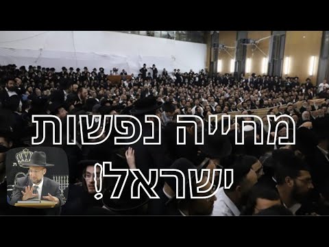 מרתק!! סיפור מרגש על הינוקא | "מחייה נפשות ישראל" מאת הגאון הרב יחזקאל צמח שליט"א
