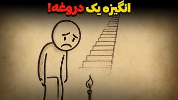 چرا انتظار برای "انگیزه" بزرگترین دشمن اهداف شماست؟ (فلسفه عمل‌گرای رواقیون)
