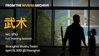 Shanghai Wushu Team | Full Training Session | 19-Apr-2013 @ Shanghai, China // WUSHU ARCHIVE