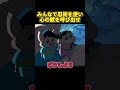 みんなで忍術を使い心の獣を呼び出せ #アニメ #面白い #anime #funny