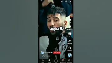 أغنية ديدين كلاش 2023 
