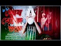 শেষ থেকে শুরু | Sesh Bole Jano Kichu Nei | Arijit Singh | Bismillah song | Bangla song