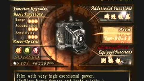 Fatal Frame 2 Crimson Butterfly Walkthrough Part 14