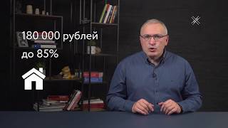 Михаил Ходорковский - 'Независимость судей это фикция...'